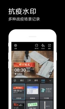 水印相机下载2022安卓最新版_手机app官方版免费安装下载