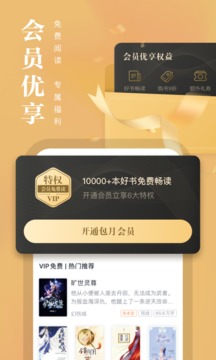 熊猫看书下载2022安卓最新版_手机app官方版免费安装下载