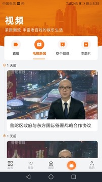 上海普陀下载2022安卓最新版_手机app官方版免费安装下载