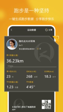 趣跑团下载2022安卓最新版_手机app官方版免费安装下载