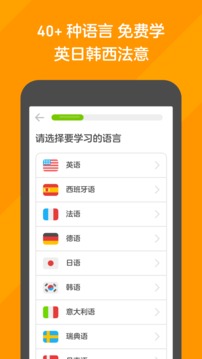 多邻国下载2022安卓最新版_手机app官方版免费安装下载