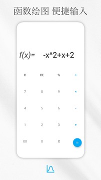 解方程计算器下载2022安卓最新版_手机app官方版免费安装下载