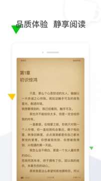 免费小说全本阅读下载安卓最新版_手机app官方版免费安装下载