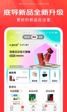 京东下载2022安卓最新版_手机app官方版免费安装下载
