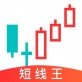 短线王app官方版下载-短线王iOS版下载v5.8.0