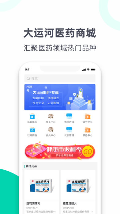 大运河app下载-大运河下载v1.0.21