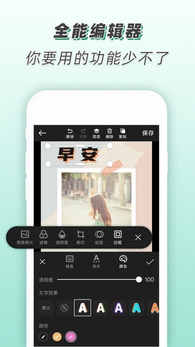 青柠海报设计app下载-青柠海报设计iOS下载v1.6.6