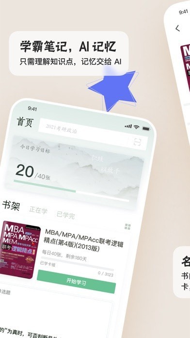 滑记app下载-滑记iOS下载v1.4.1