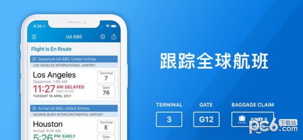 航班追踪软件下载-航班追踪器下载v5.0.0