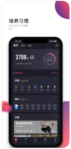 willgo软件下载-willgo下载v3.0.8