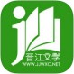 晋江小说阅读下载-晋江小说阅读iOS预约下载v4.9.9