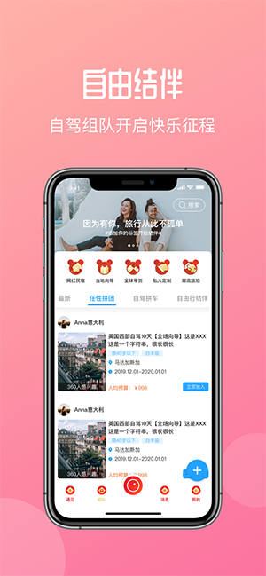 墨鱼环球App下载-墨鱼环球IOS下载v4.8.1