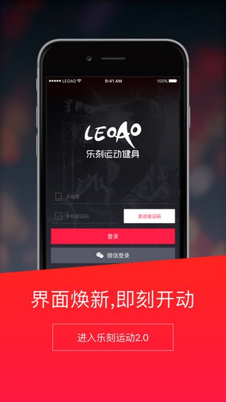 乐刻运动健身app下载-乐刻运动app下载v5.6.0