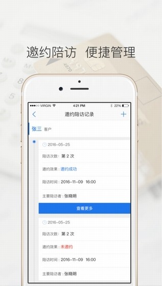 宜信理财师下载-宜信理财师app下载v7.8.1