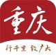 新重庆app下载-新重庆ios下载v3.1.54