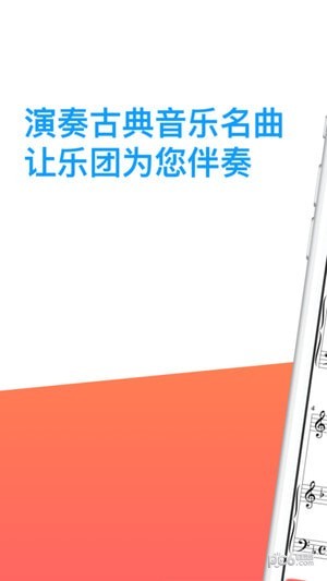 知音律app下载-知音律下载v6.5.4