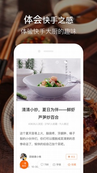 豆果美食app