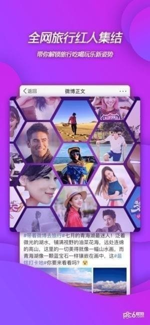 新浪微博app修正-微博手机版下载v12.11.3