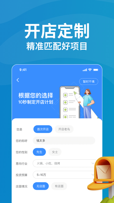 就要加盟网app下载-就要加盟网iOS下载v1.0.5