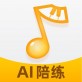 来音智能钢琴陪练app下载-来音智能陪练下载v2.7.2