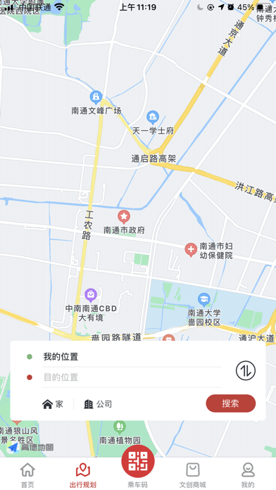 南通地铁iOS