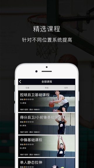 壹球app