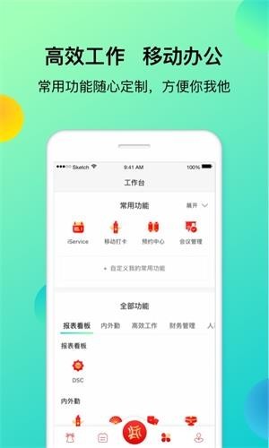 上汽集团同行app下载-上汽同行下载v8.0.9