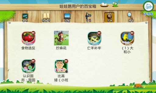 娃娃路app苹果手机版下载-娃娃路家园共育资源库下载v1.5.1 ios版