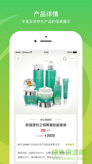 移动欧瑞莲app下载苹果版-移动欧瑞莲苹果最新版app下载v2.1.4 iphone版