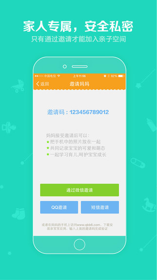 亲宝宝苹果手机下载-亲宝宝ios安装包(育儿必备)下载v9.3.5 官方版