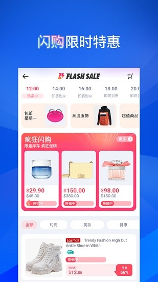 lazada app下载苹果手机-lazada app ios版下载v6.8.0 iphone版