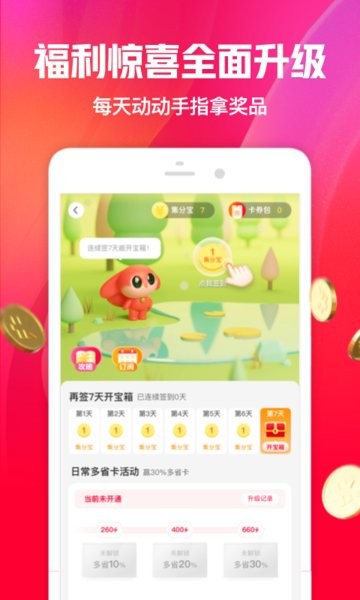 一淘苹果版下载-一淘ios客户端下载v9.11.3  iPhone官方版