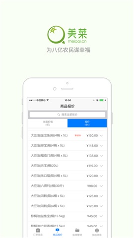 美菜供应商iphone版下载-美菜供应商ios版下载v4.26.2 苹果手机版