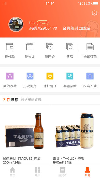 泊啤汇供应链下载到苹果手机-泊啤汇供应链ios版下载v3.2.6 iphone版