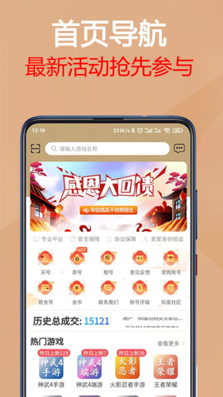 易手游app下载苹果版-易手游ios版(易游商城)下载v1.1 iphone版