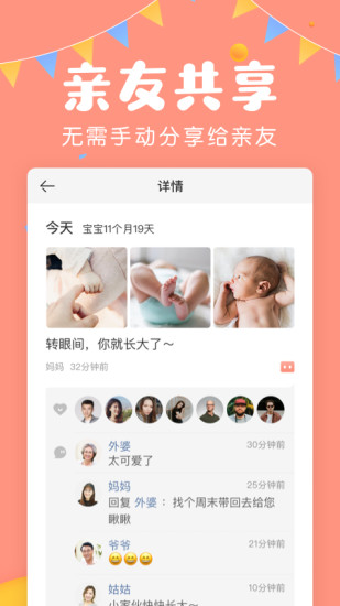 宝宝记ios下载-宝宝记苹果版下载v7.3.2 iPhone版