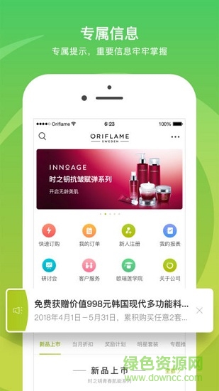 移动欧瑞莲app下载苹果版-移动欧瑞莲苹果最新版app下载v2.1.4 iphone版