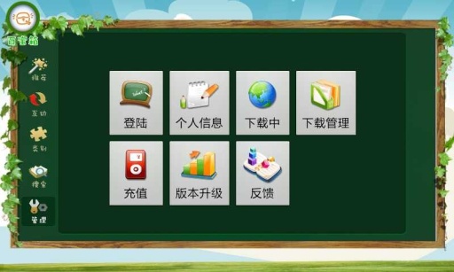 娃娃路app苹果手机版下载-娃娃路家园共育资源库下载v1.5.1 ios版