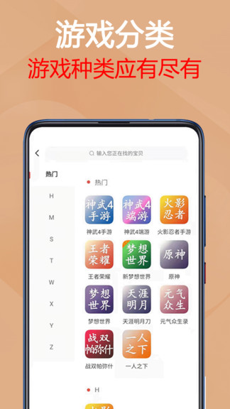 易手游app下载苹果版-易手游ios版(易游商城)下载v1.1 iphone版