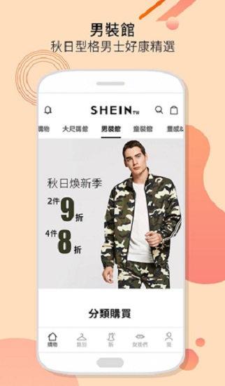 shein苹果下载-shein中文版ios下载v8.1.2 官方iphone版