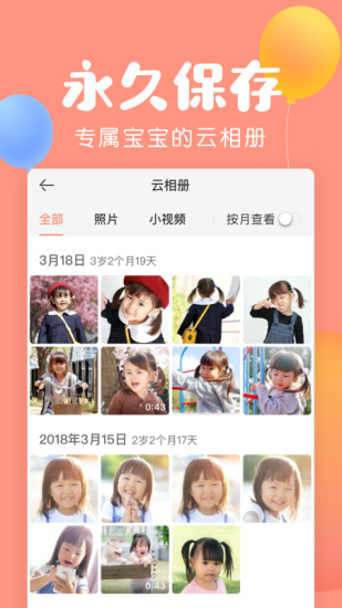 宝宝记ios下载-宝宝记苹果版下载v7.3.2 iPhone版