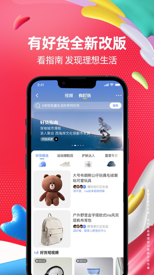 淘宝ios下载安装-手机淘宝app苹果版下载v10.17.0 官方iphone版