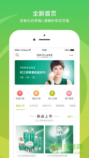 移动欧瑞莲app下载苹果版-移动欧瑞莲苹果最新版app下载v2.1.4 iphone版