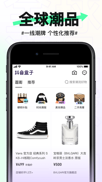 抖音盒子ios下载-抖音盒子app苹果版下载v2.7.0 iphone官方版