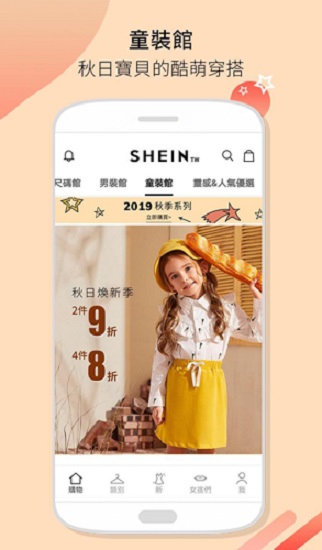 shein苹果下载-shein中文版ios下载v8.1.2 官方iphone版