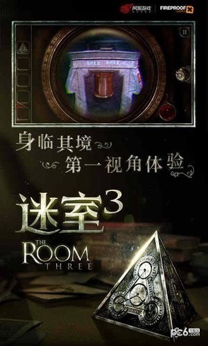 网易迷室3下载-迷室3中文版下载 苹果版v1.1.5