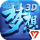 梦想世界3游戏下载-梦想世界3下载 苹果版v2.1.6
