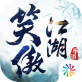 新笑傲江湖手游下载-新笑傲江湖下载 苹果版v1.0.78
