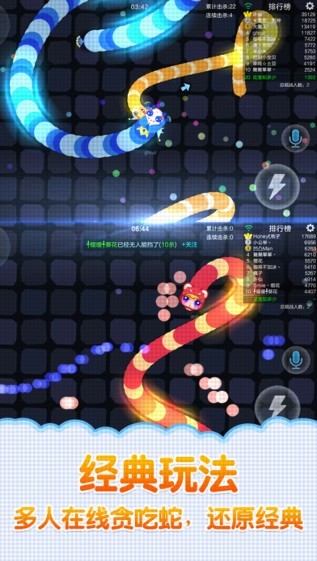 蛇蛇争霸下载-蛇蛇争霸手机版下载 苹果版v8.1.0