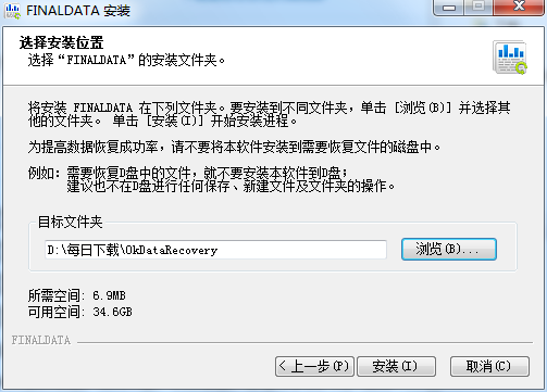 FinalData截图